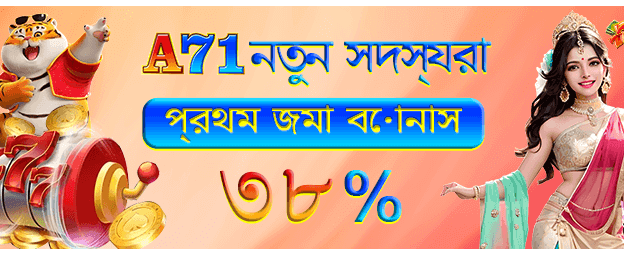 তাৎক্ষণিক জ্যাকপট পুরস্কার জিতুন
