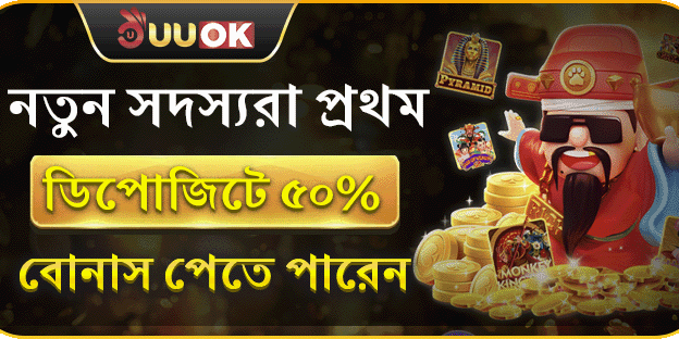 নতুন সদস্য ওয়েলকাম অফার