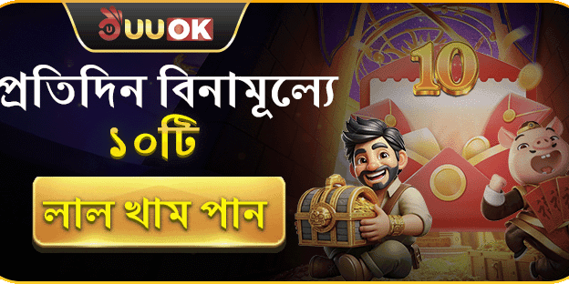 ফ্রি রেড খাম promotion banner