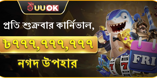সুপার পার্টি promotion banner